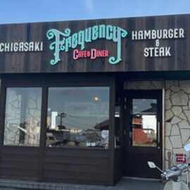 Chigasaki Free Diner Zaggerburg 様