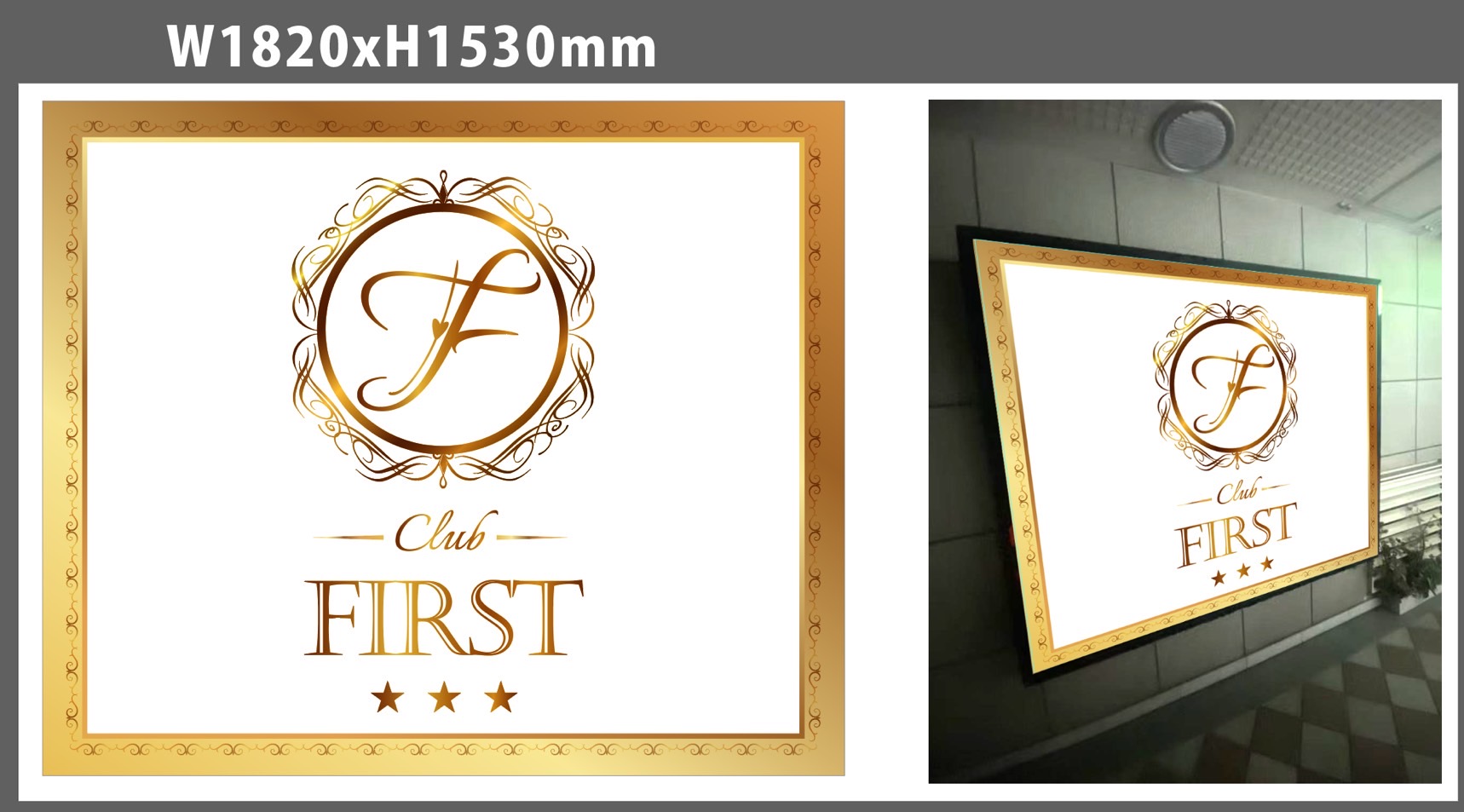 Club FIRST 様
